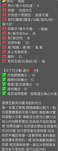 小魚 / 汐止外約服務 / 淫蕩少婦 / 身高165cm / 體重53kg / 胸圍E罩杯 / 年齡18歲 / 喜歡幼齒的哥哥可以調教 服務控請慎約  粉嫩嫩的蜜穴 水流得多多 濕濕der